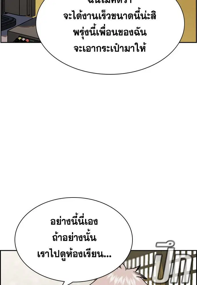 True Education ตอนที่ 133 หน้า 31