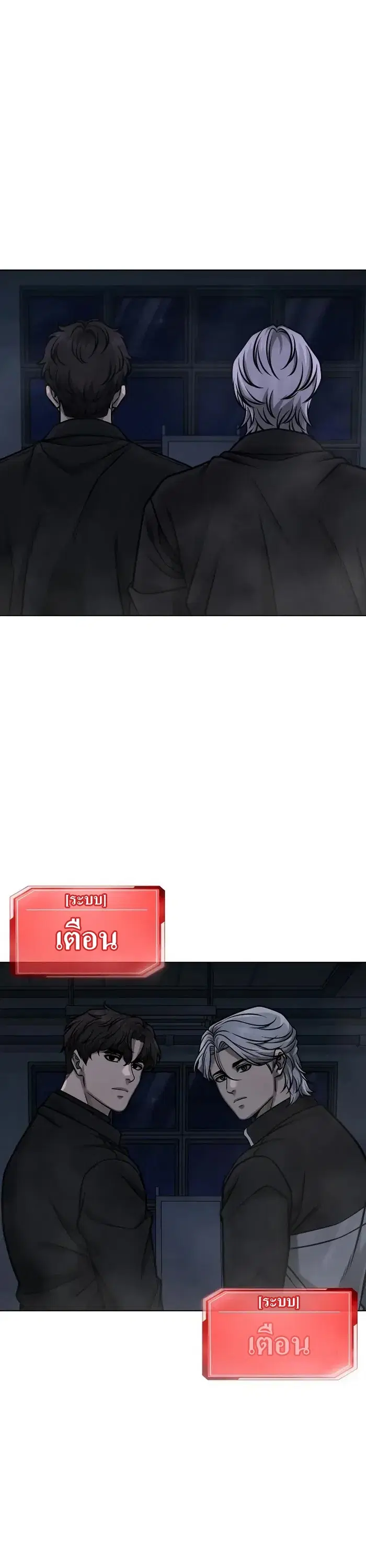 Quest Supremacy ตอนที่ 130 หน้า 54