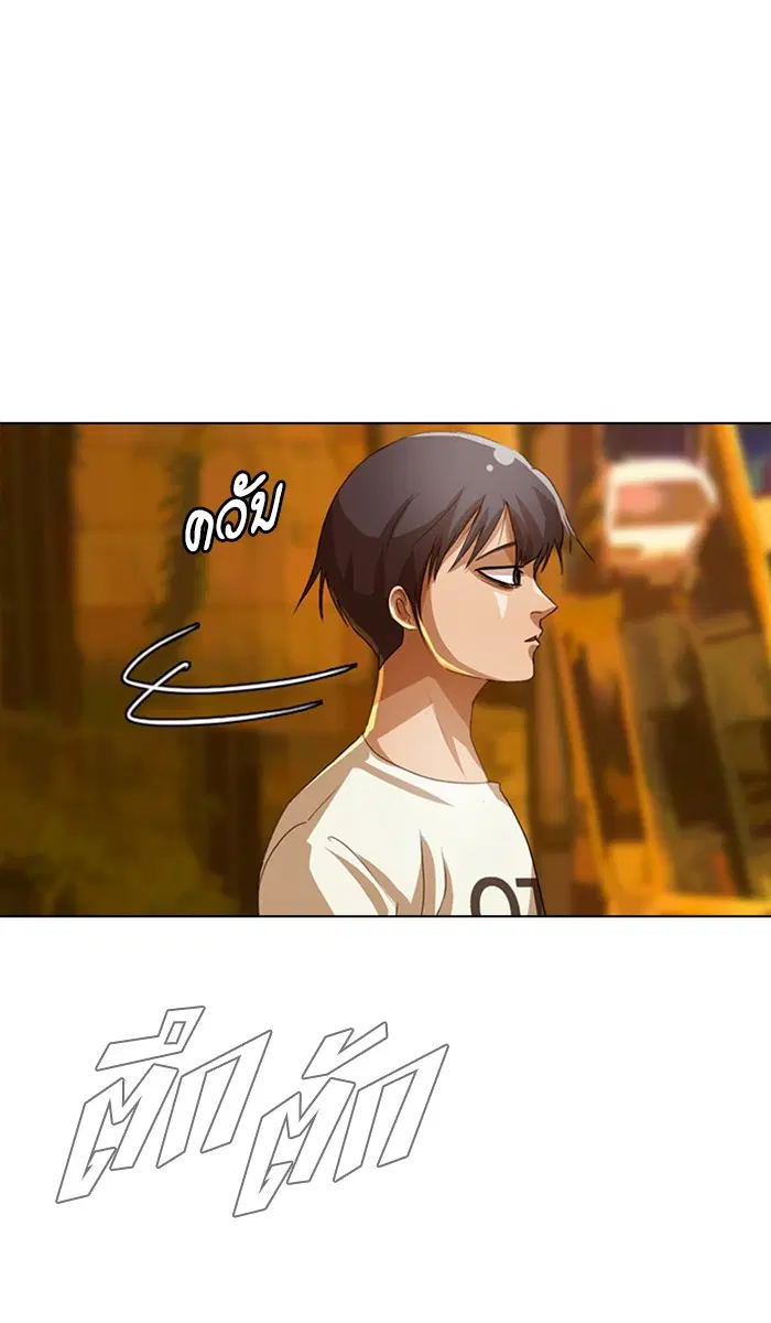 Random Chat ตอนที่ 43 หน้า 79