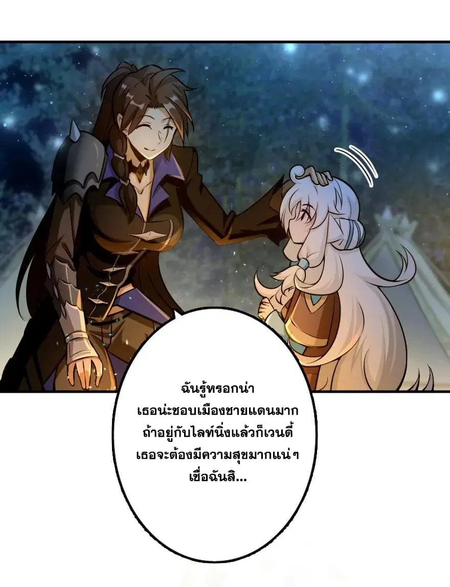 Release That Witch ตอนที่ 111 หน้า 11
