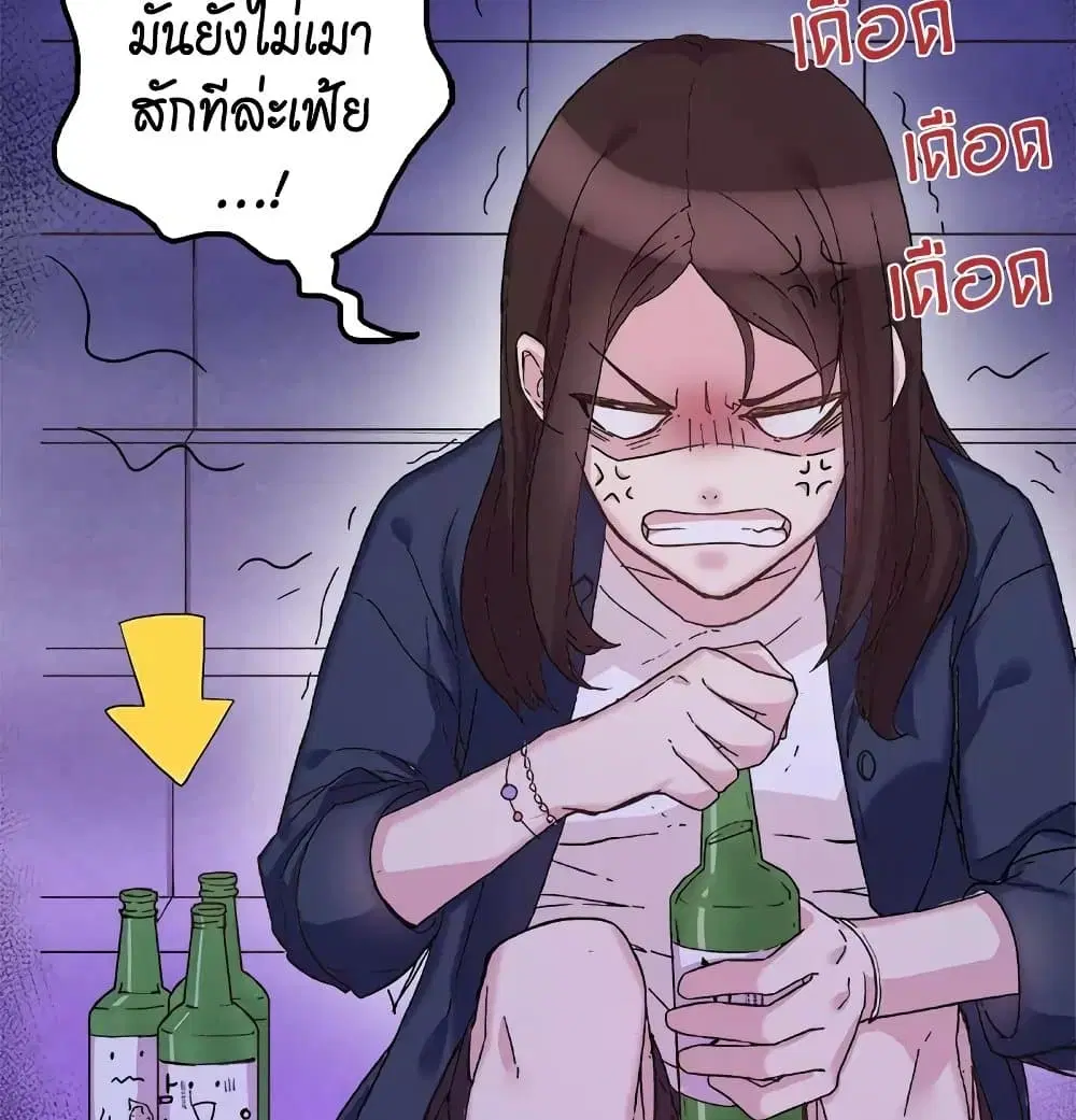What It Takes to be a Villainess ตอนที่ 1 หน้า 24