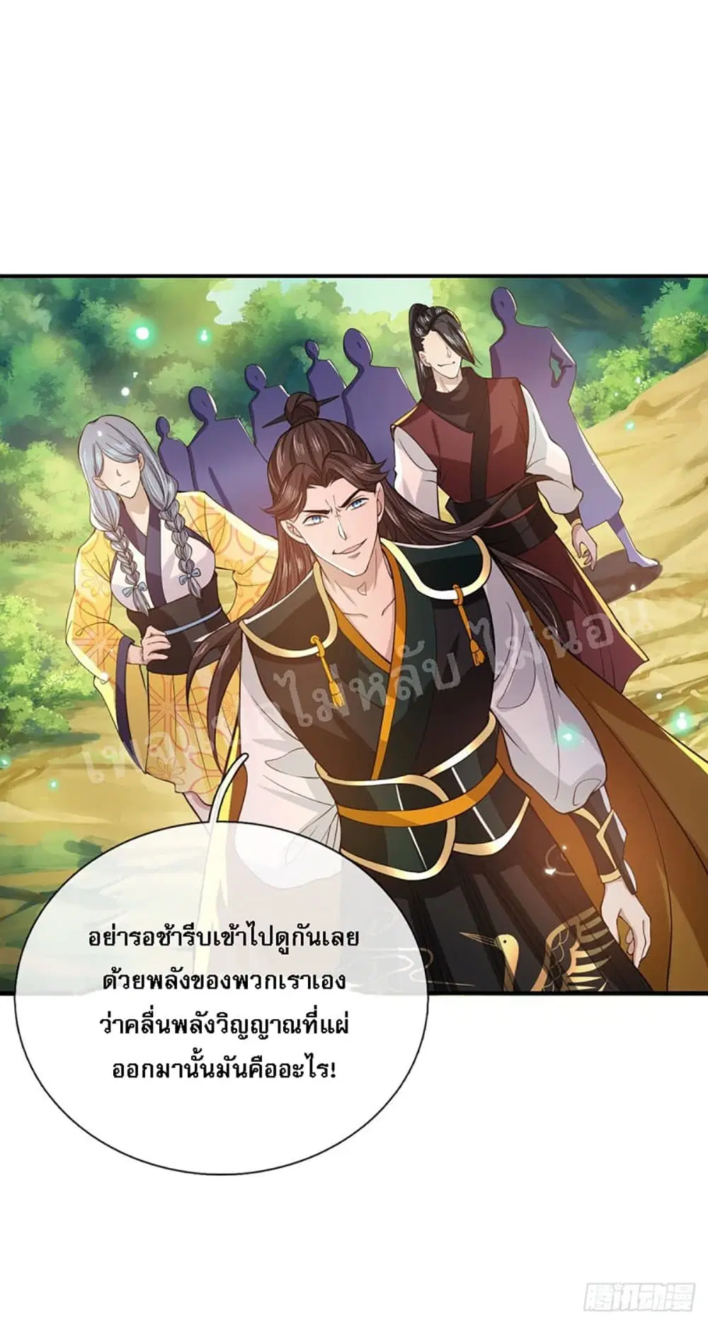 Royal God of War, Rising Dragon ตอนที่ 20 หน้า 25