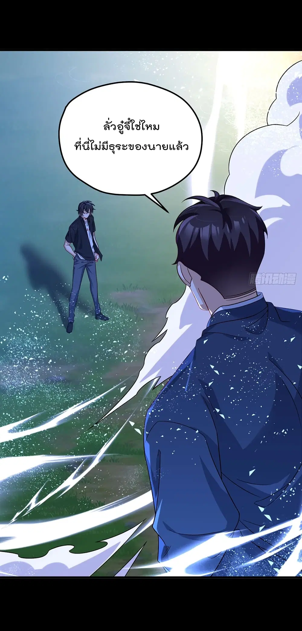 The Immortal Emperor Luo Wuji Has Returned ตอนที่ 175 หน้า 42