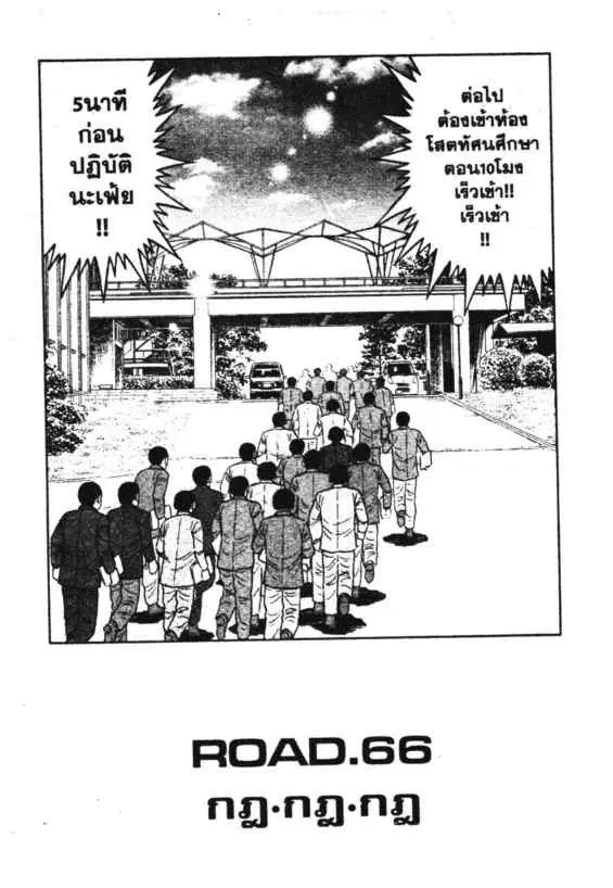 Odds GP! ตอนที่ 149 หน้า 1