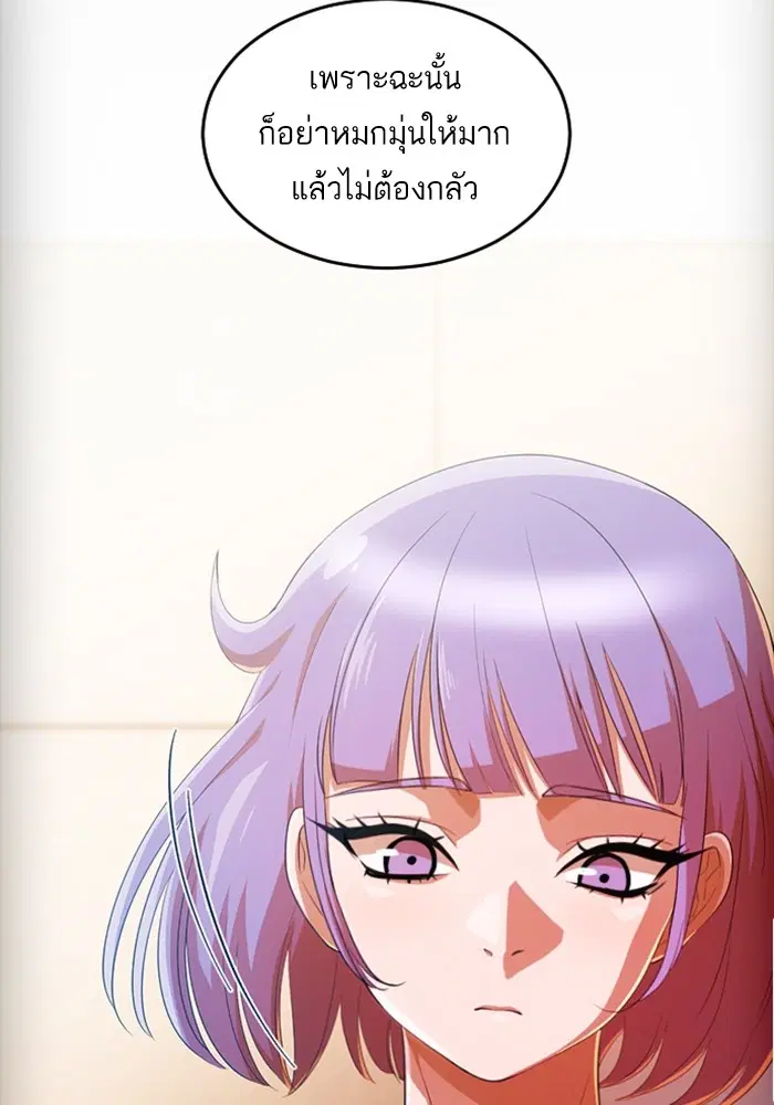 Random Chat ตอนที่ 293 หน้า 62