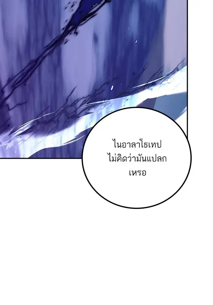 Return to Player ตอนที่ 164 หน้า 26