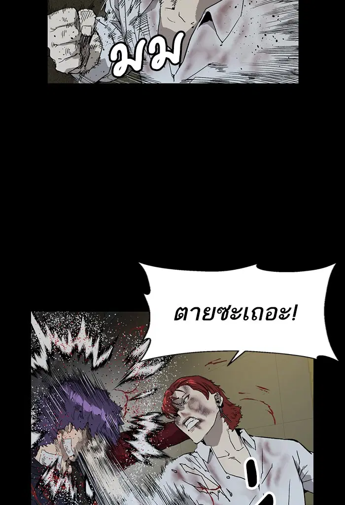 Weak Hero ตอนที่ 197 หน้า 50