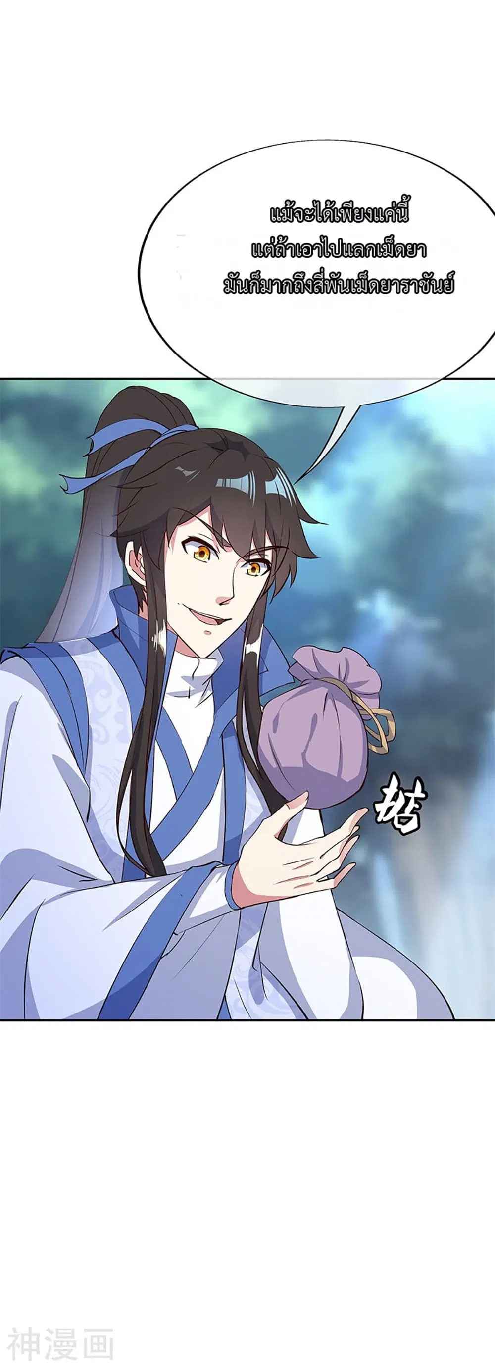 Peerless Battle Spirit (Tian Cang Zi Dongman) ตอนที่ 182 หน้า 7