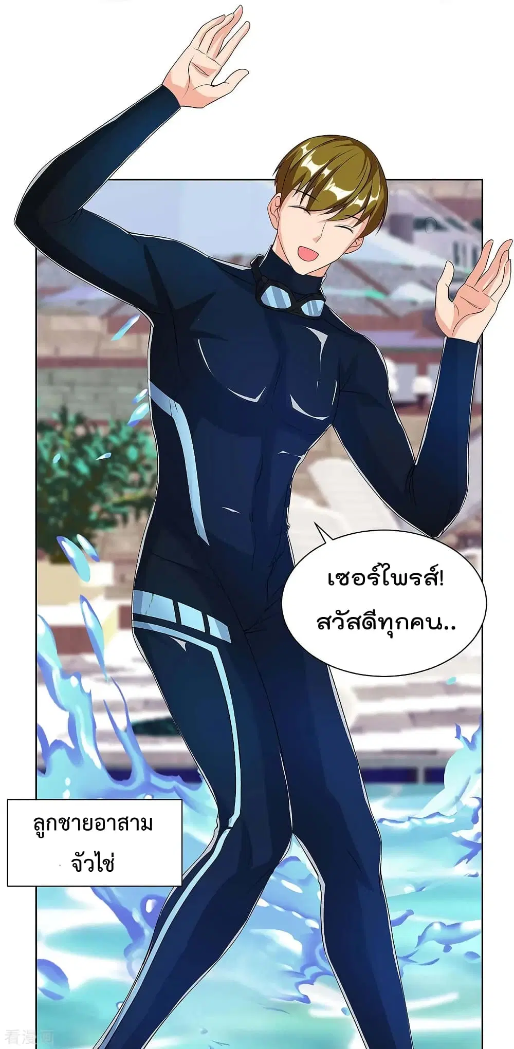 Rebirth Abandoned Less Return ตอนที่ 115 หน้า 12