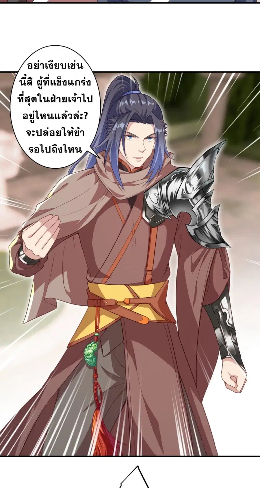 Against the Gods ตอนที่ 354 หน้า 24
