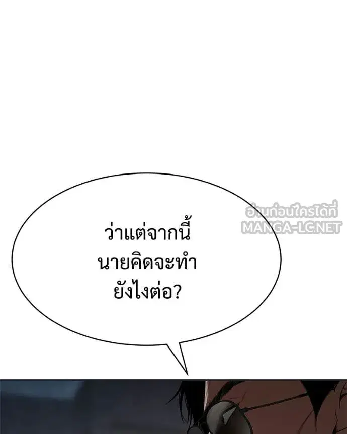 Baek XX ตอนที่ 154 หน้า 52