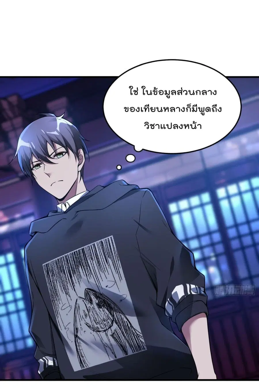 Immortal Husband in The City ตอนที่ 40 หน้า 6