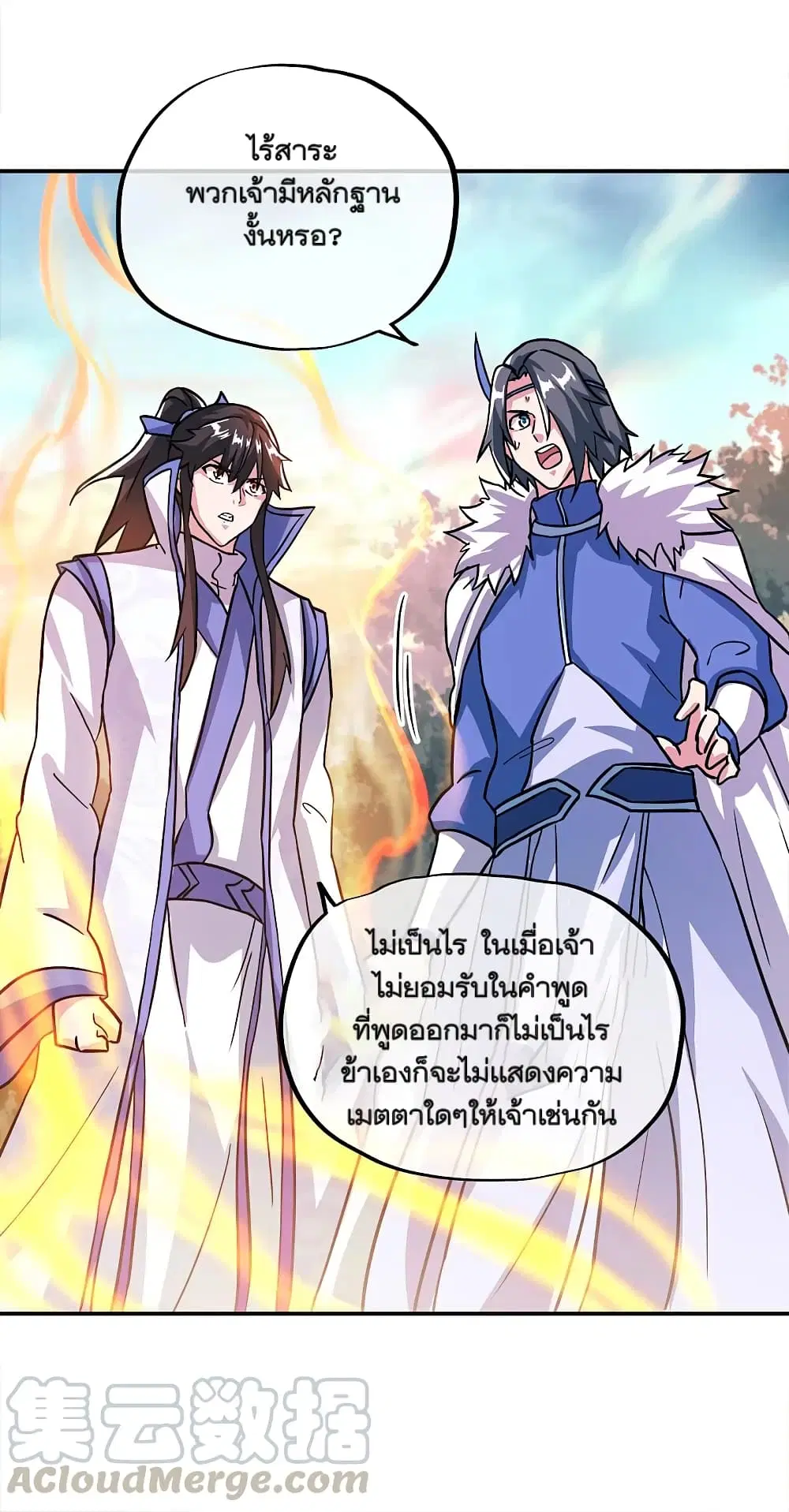 Peerless Battle Spirit (Tian Cang Zi Dongman) ตอนที่ 296 หน้า 35
