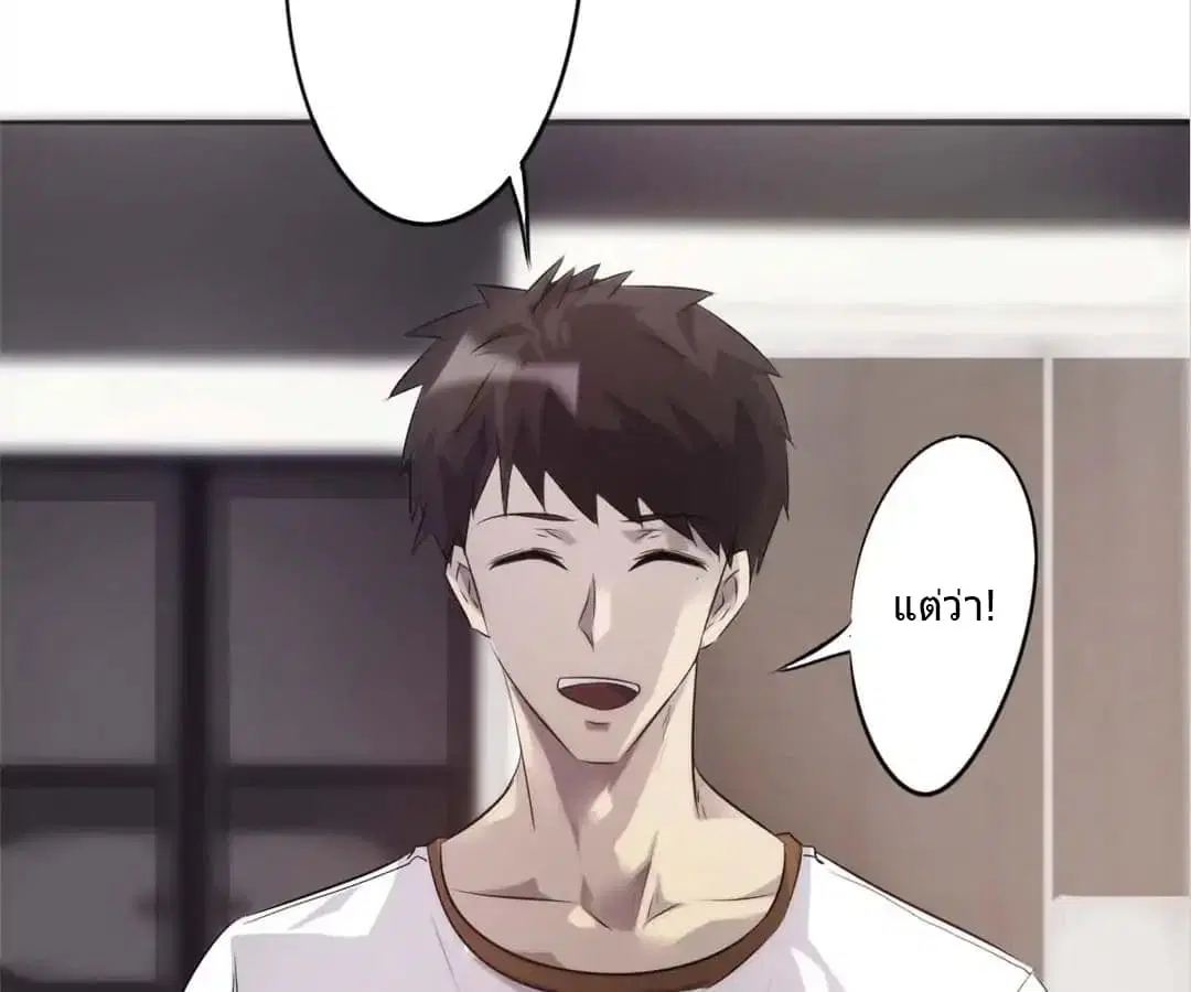Strongest Worker ตอนที่ 19 หน้า 6