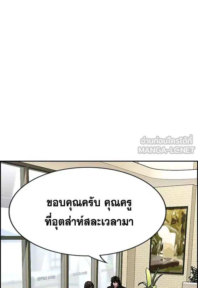 True Education ตอนที่ 239 หน้า 72