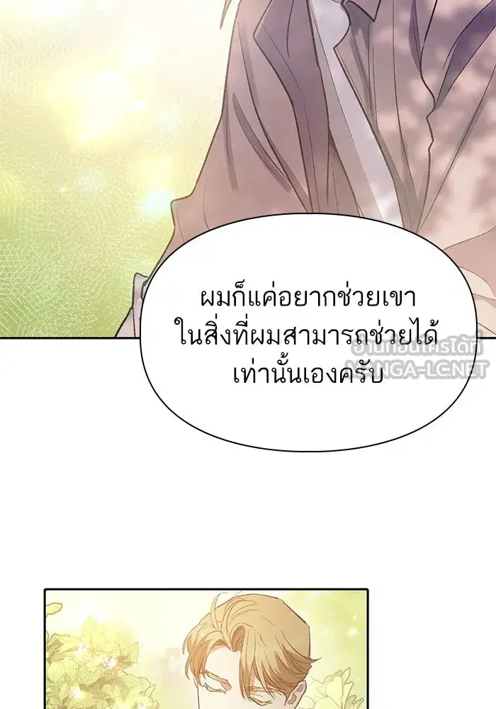 The S-Classes That I Raised (My S-Class Hunters) ตอนที่ 139 หน้า 119
