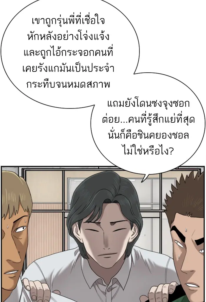 Bad Guy ตอนที่ 26 หน้า 56