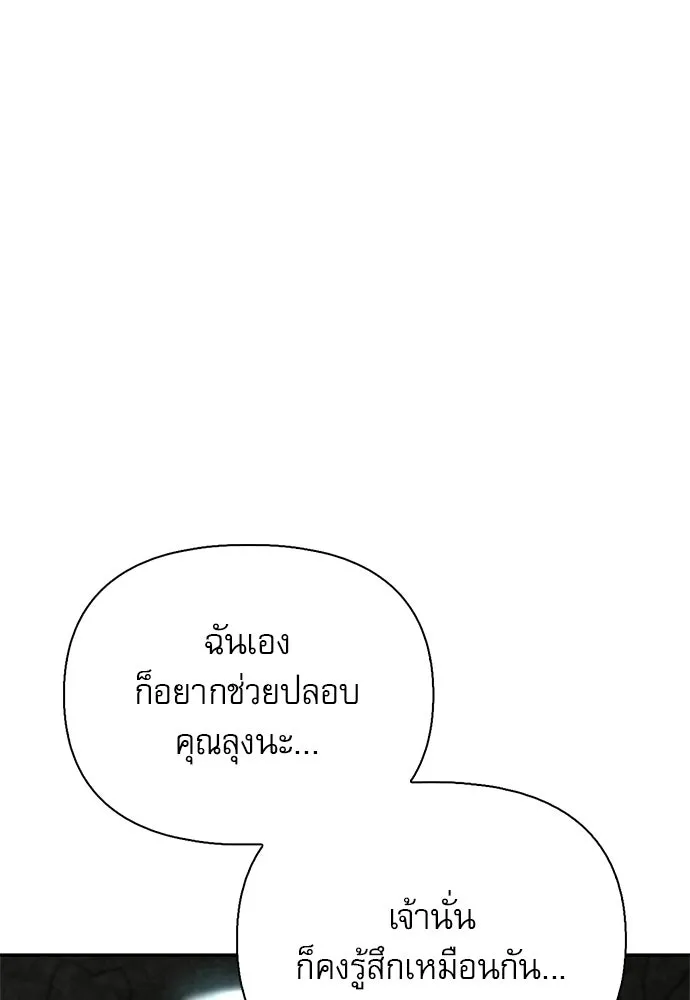 S-Class Hunter Heals with Monsters ฮันเตอร์ ระดับแกร่งกับฟาร์มมอนสเตอร์สุดป่วน ตอนที่ 32 หน้า 55