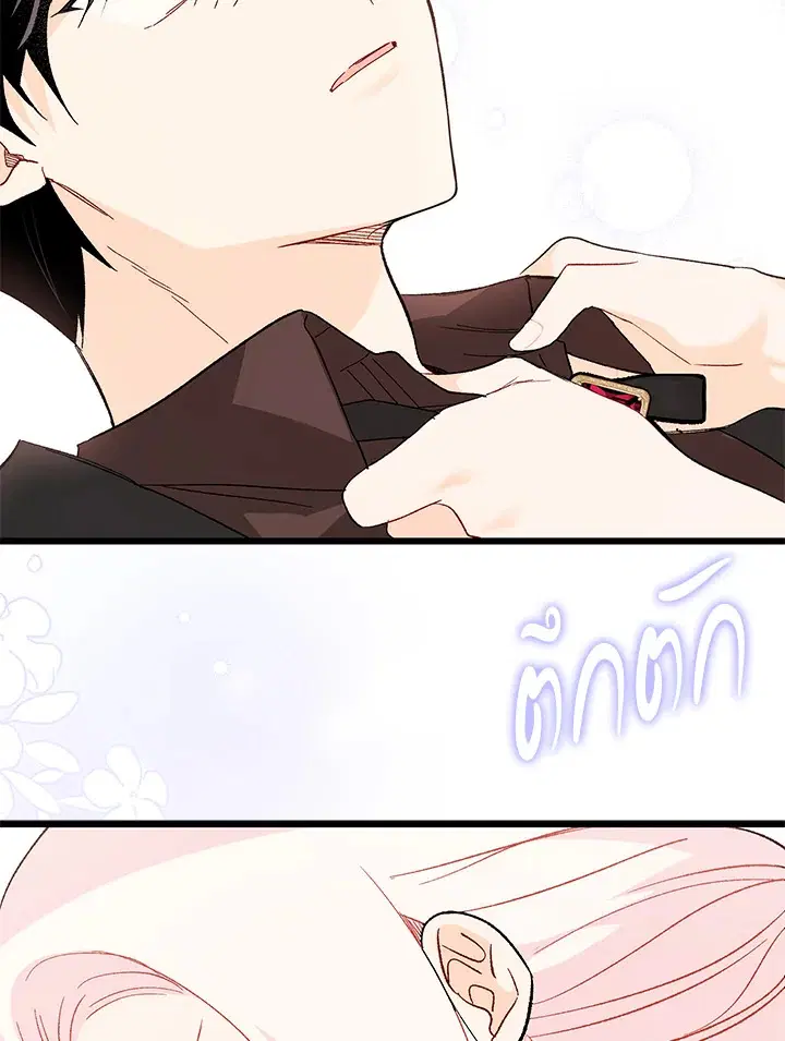 The Symbiotic Relationship Between a Panther and a Rabbit ตอนที่ 88 หน้า 4