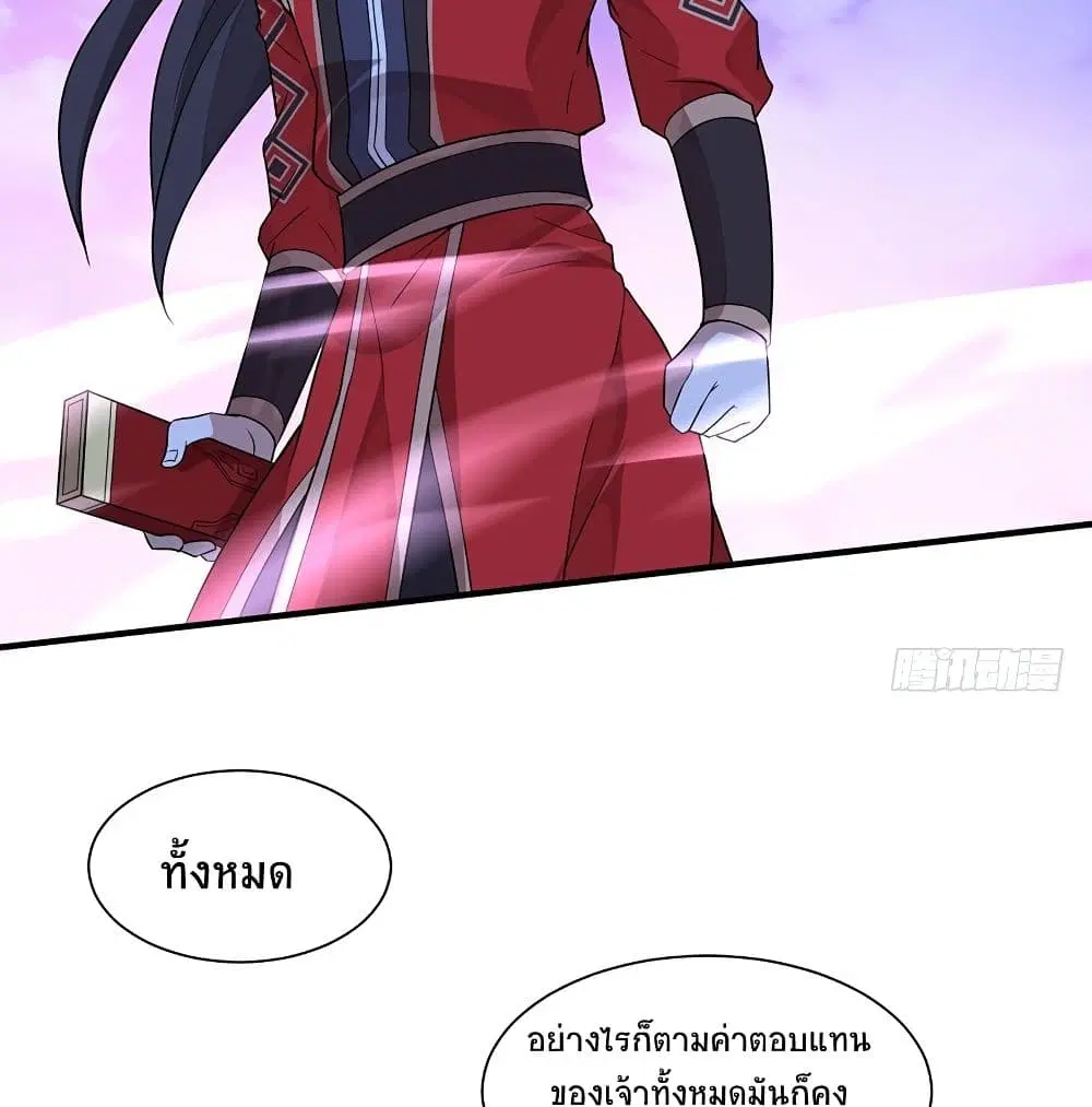 Return of Divine Emperor ตอนที่ 65 หน้า 26