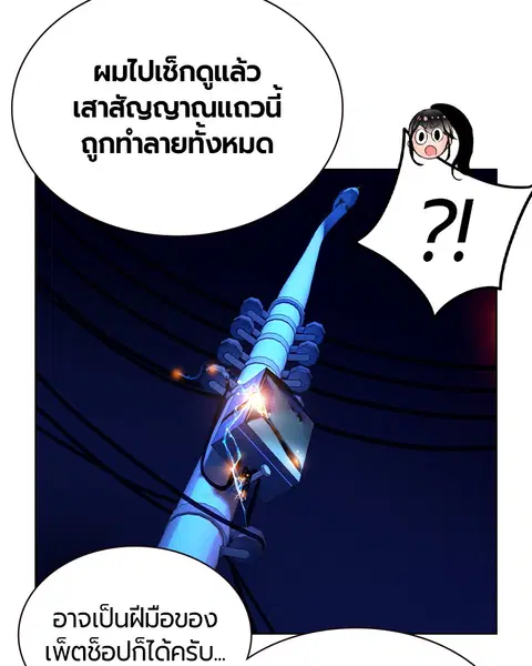 Jungle Juice ตอนที่ 41 หน้า 34