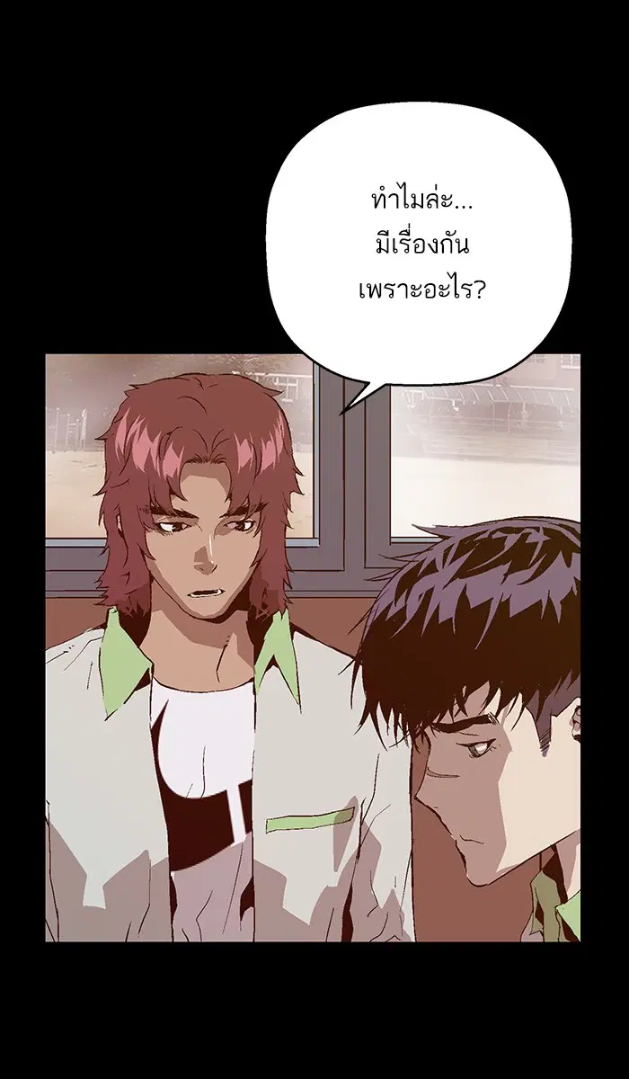 Weak Hero ตอนที่ 94 หน้า 7