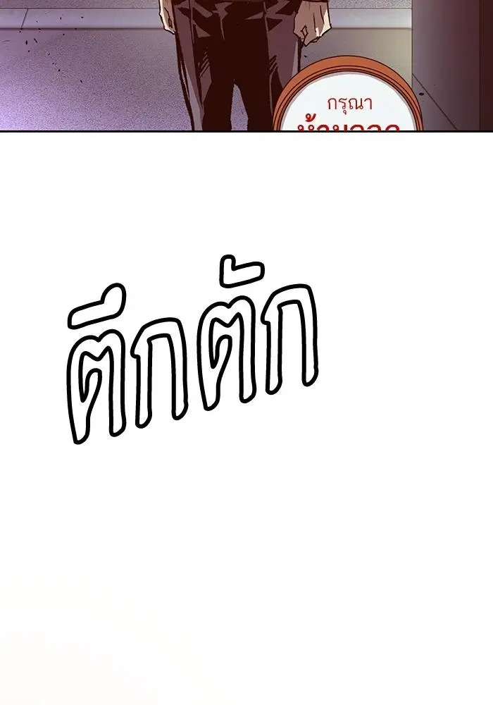 Weak Hero ตอนที่ 220 หน้า 136