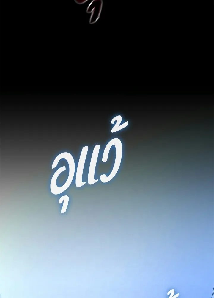 Night of the Ogre ตอนที่ 127 หน้า 221