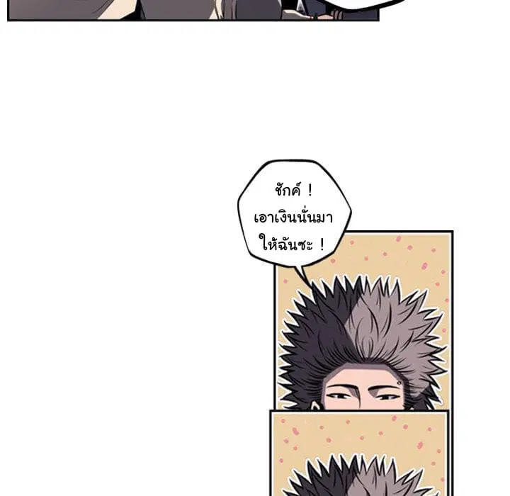 SuperNova ตอนที่ 43 หน้า 47