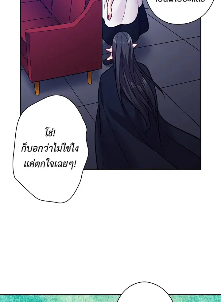 Satan’s Bride ตอนที่ 82 หน้า 47