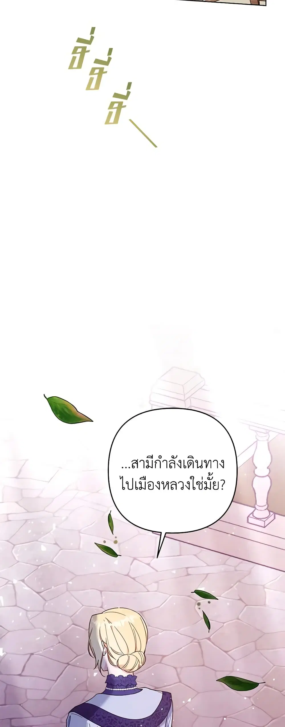 What It Means to Be You ตอนที่ 40 หน้า 43