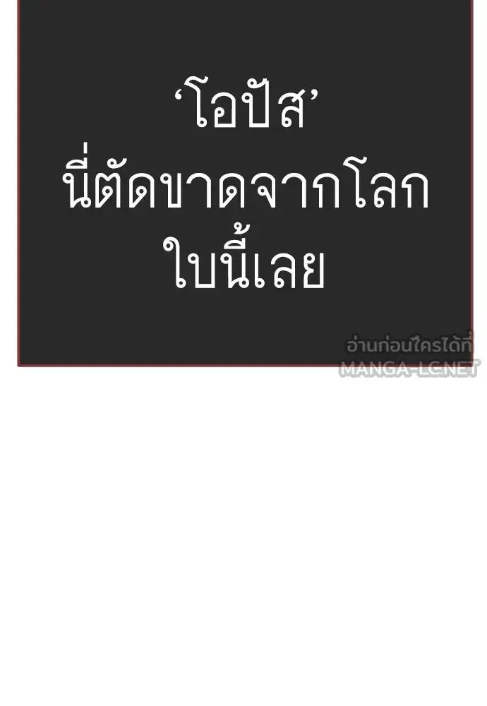 Superhuman Era ตอนที่ 222 หน้า 153