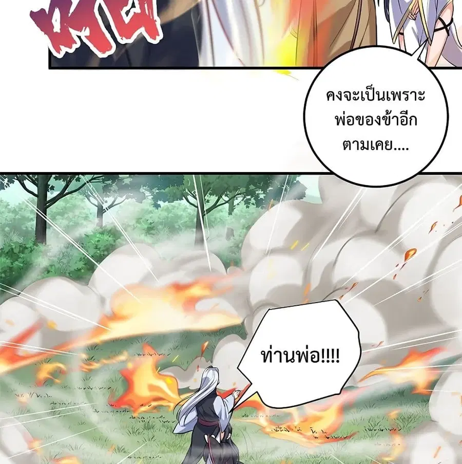 Am I Invincible ตอนที่ 6 หน้า 5