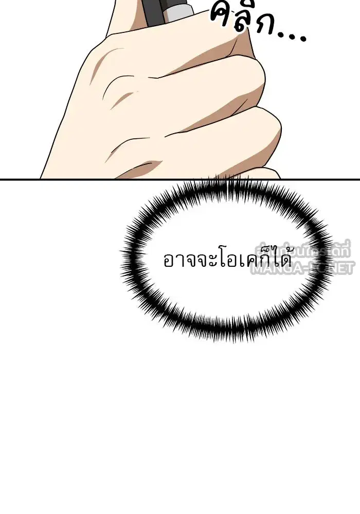 Double Click ตอนที่ 50 หน้า 117