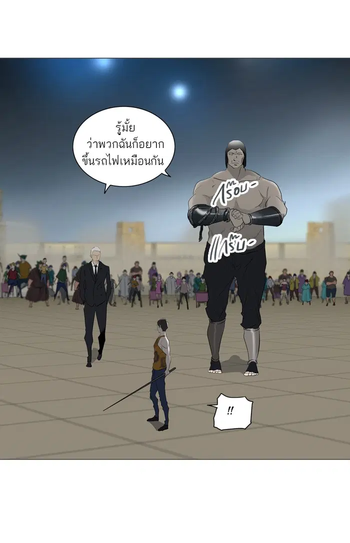 Tower of God ตอนที่ 241 หน้า 52