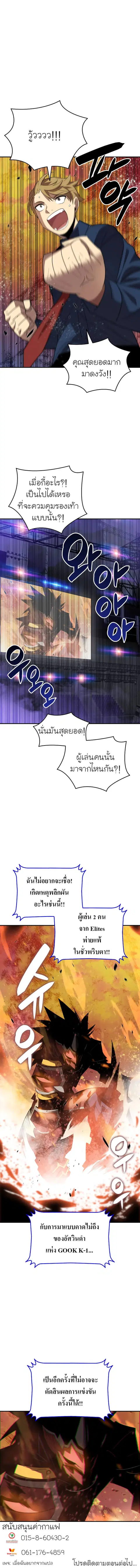 Worn and Torn Newbie ตอนที่ 44 หน้า 11