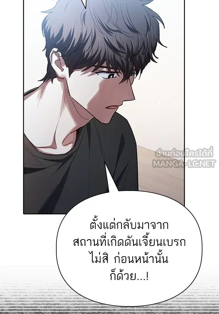 The S-Classes That I Raised (My S-Class Hunters) ตอนที่ 138 หน้า 21