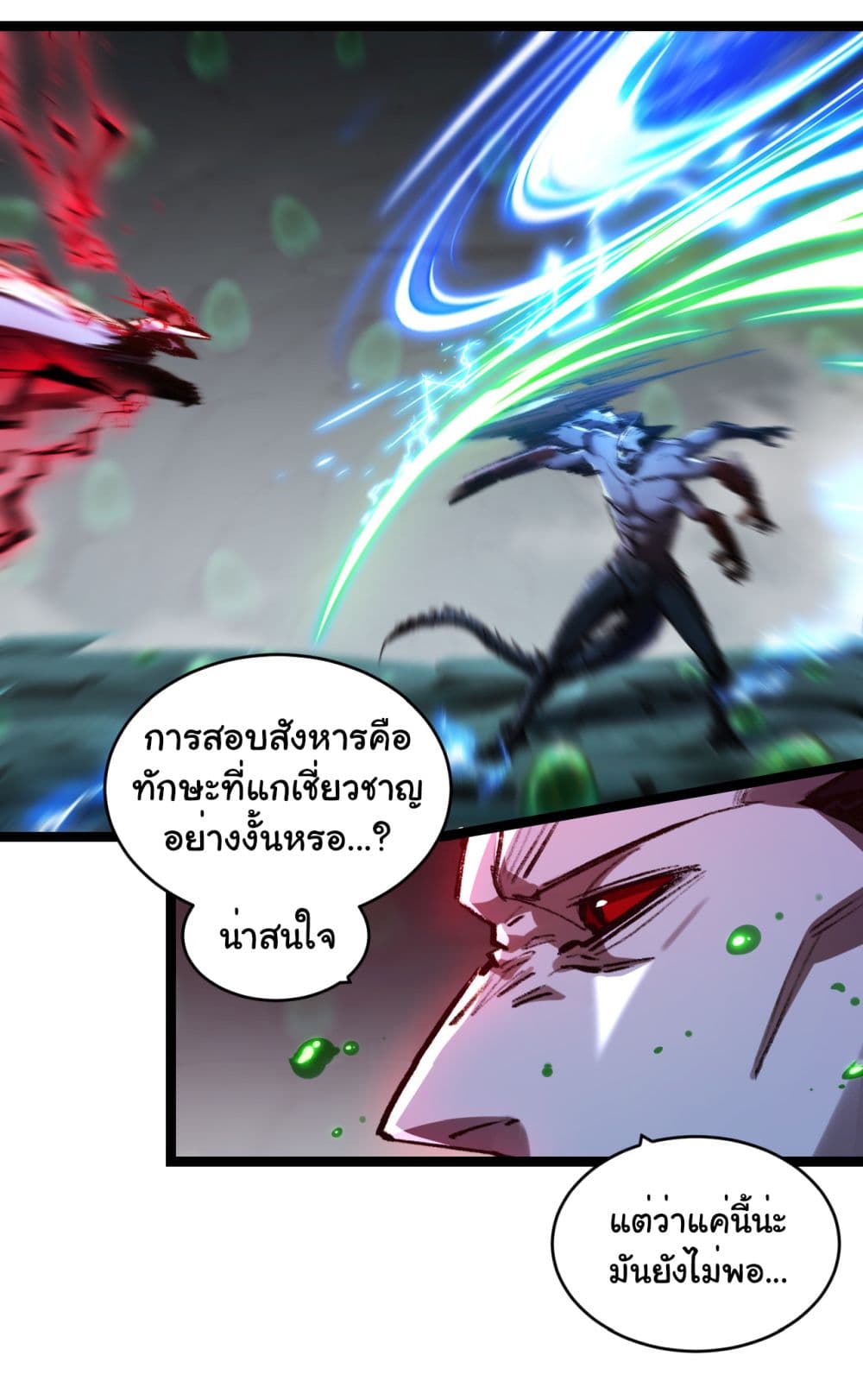 Moon Slayer (I’m The Boss in Magic Moon) ตอนที่ 36 หน้า 10