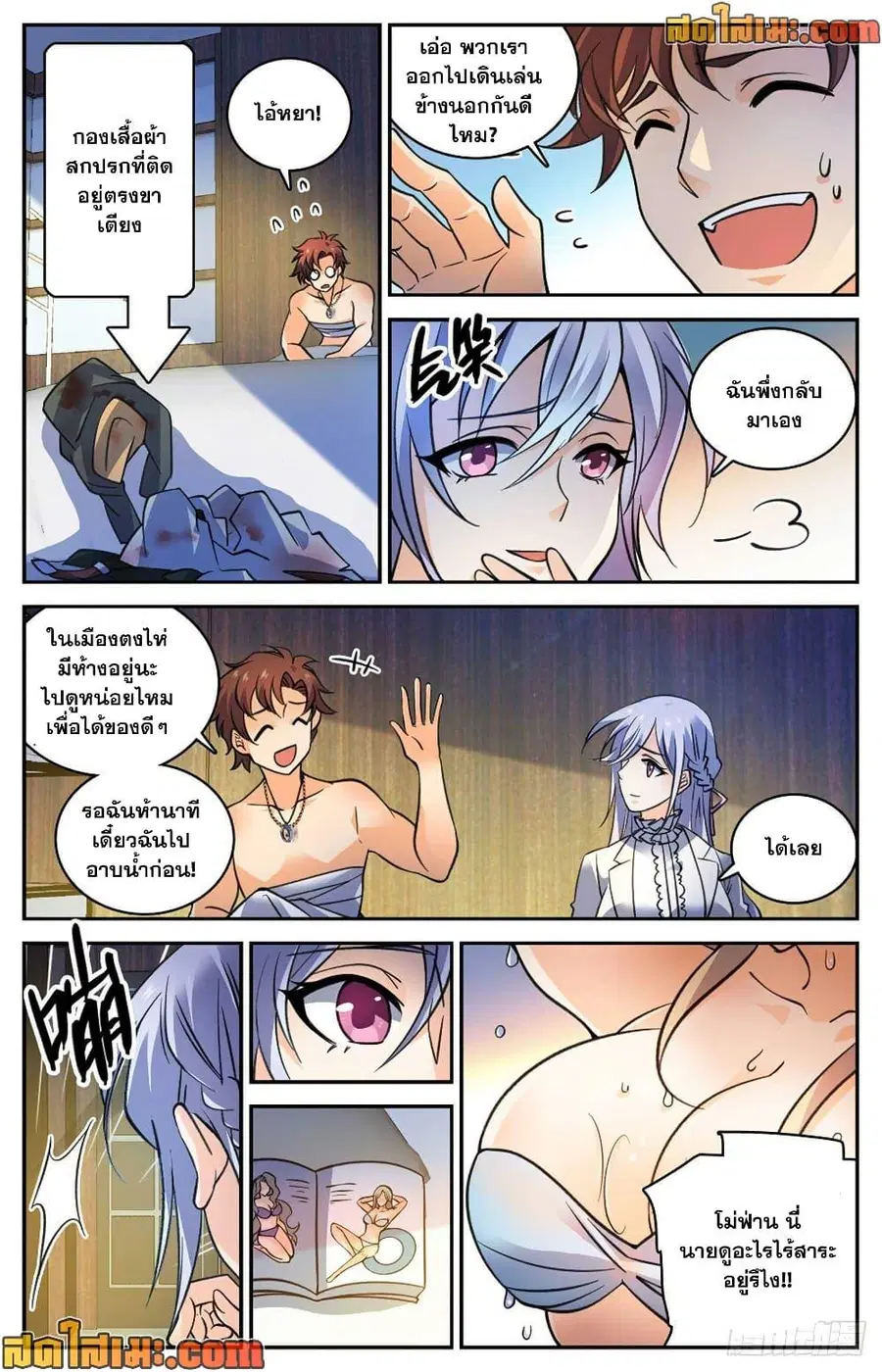 Versatile Mage ตอนที่ 529 หน้า 6