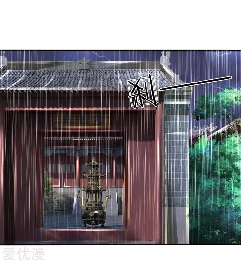 Dushi Zhi Ni Tianxian Zun ตอนที่ 117 หน้า 13