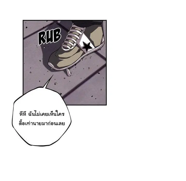 SuperNova ตอนที่ 94 หน้า 56