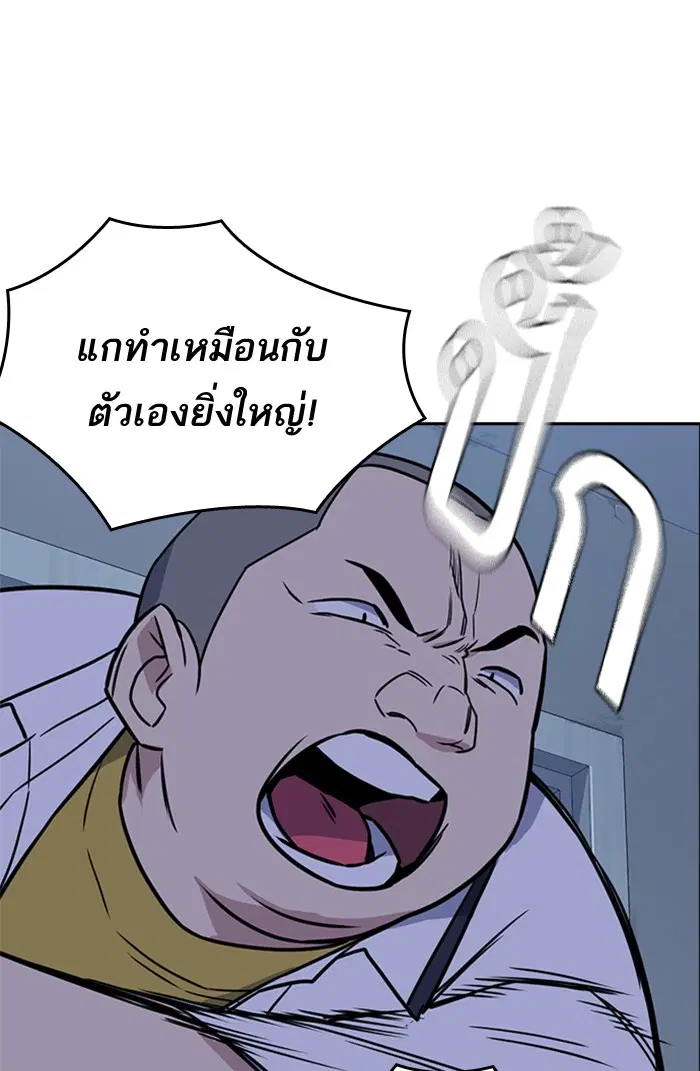Study Group ตอนที่ 92 หน้า 99