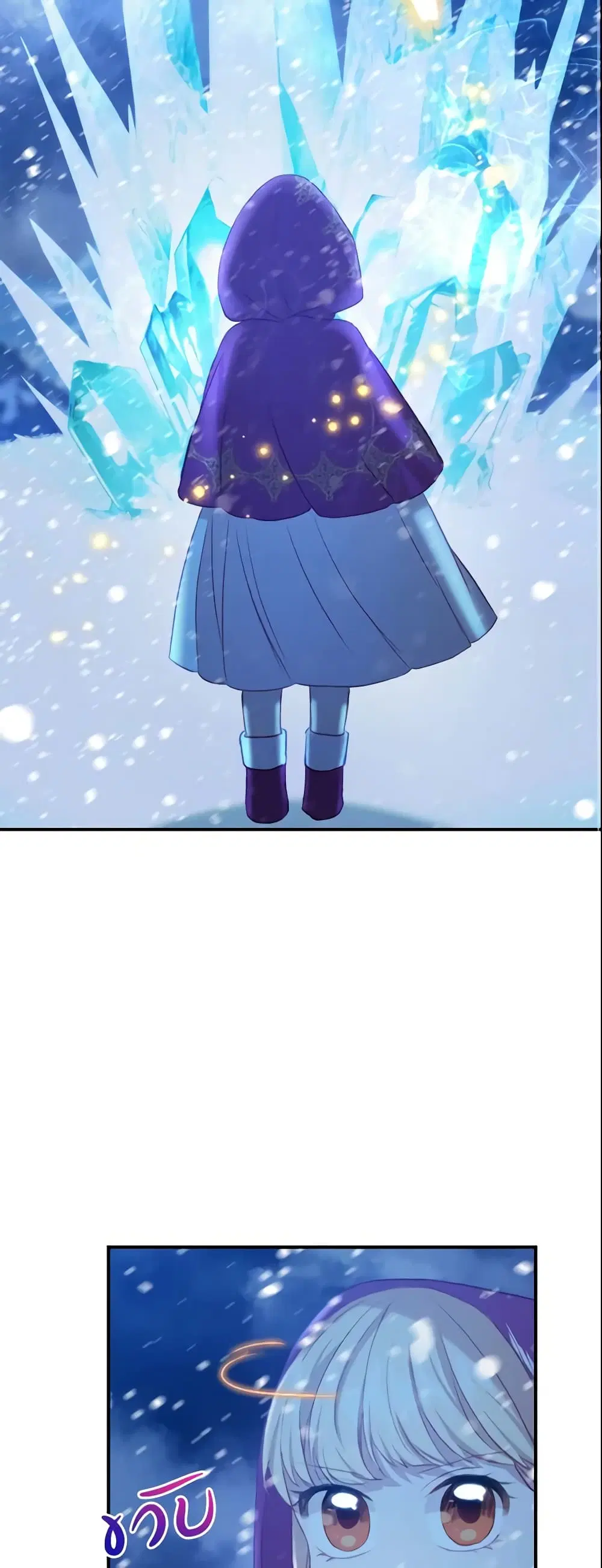 The Beloved Little Princess ตอนที่ 58 หน้า 26