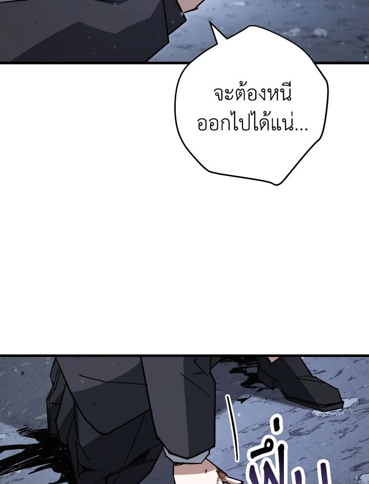 The Hero Returns ตอนที่ 78 หน้า 113