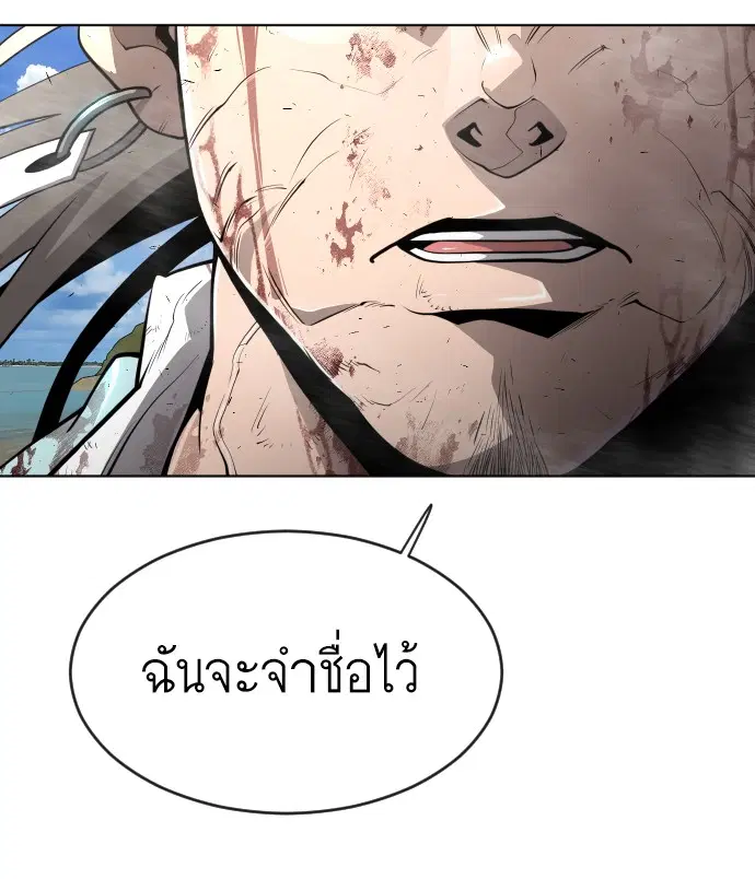 Superhuman Era ตอนที่ 112 หน้า 21