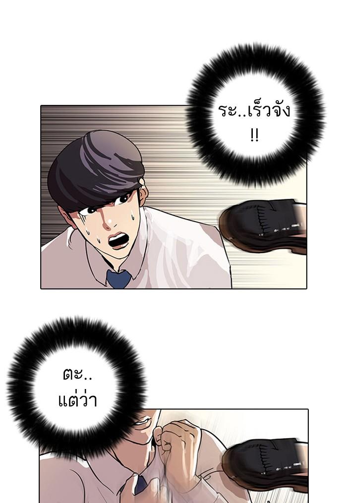 Lookism ตอนที่ 25 หน้า 62
