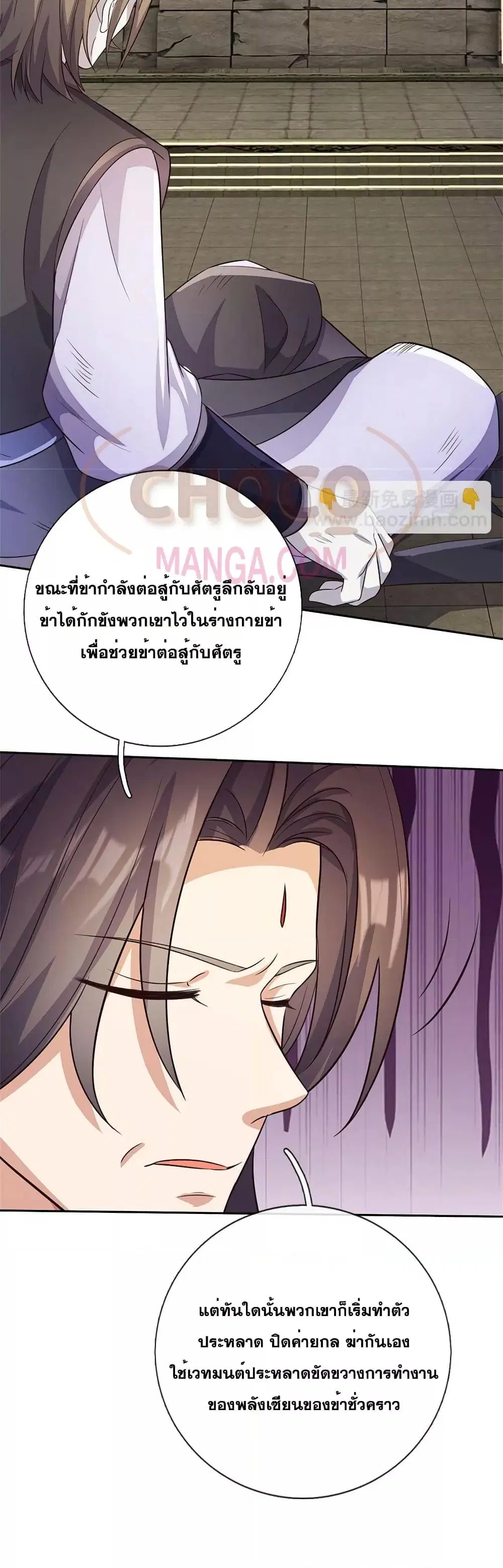 I Can Become A Sword God ตอนที่ 164 หน้า 5