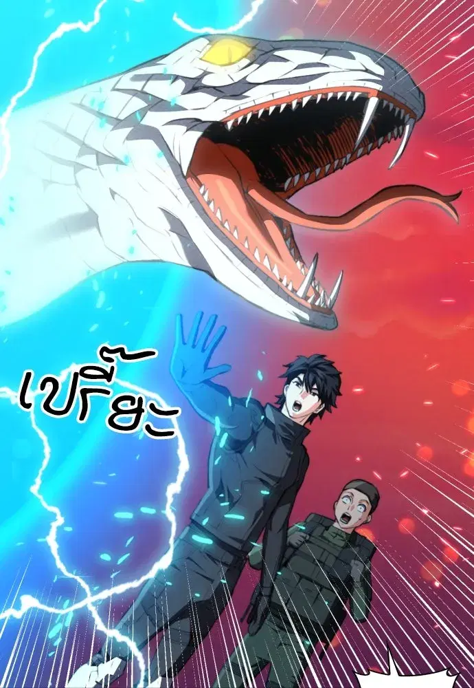 Seoul Station Druid ตอนที่ 176 หน้า 101
