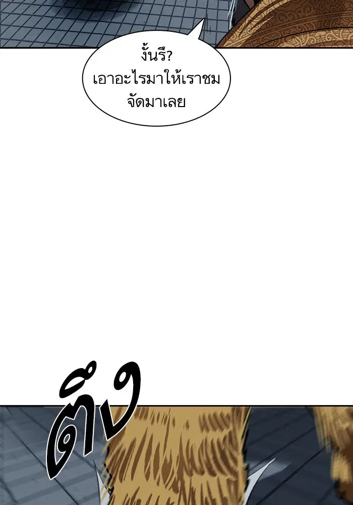 Escort Warrior ตอนที่ 204 หน้า 70