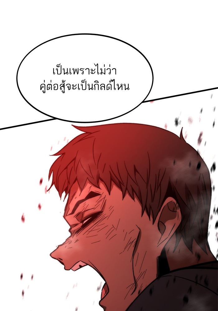 Ultra Alter แอ็กรองสตรองโคตร ตอนที่ 93 หน้า 180